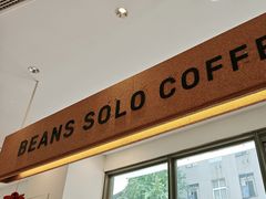 -Beans Solo豆号咖啡(百家湖花园店)