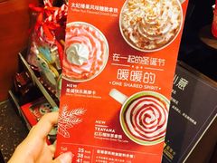 -星巴克(深圳欢乐颂店)