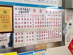 菜单-穗银肠粉店(东川路店)