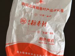 -北京稻香村(零号店)