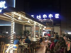 门面-玉林串串香(九号天地店)