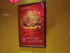 -芦月轩羊蝎子(劲松店)