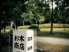 -苏州东太湖生态园