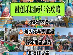 -广州融创文旅城