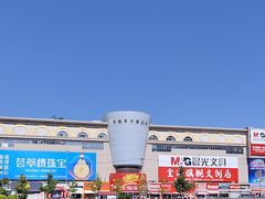 -大连双兴商品城