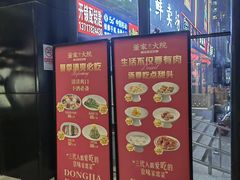 -董家大院·京味家常菜(朝丰家园店)