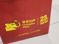 -尊宝比萨(较场口店)