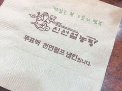 -神仙雪浓汤(明洞店)