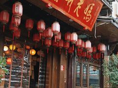 门面-蓉城老妈火锅(双林路店)