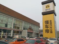 -金港秋名山·双层卡丁车场