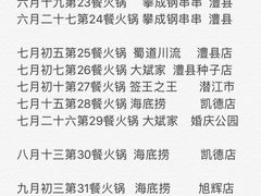-海底捞火锅(旭辉MALL店)