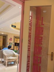 -北京俪婴妇产医院(朝阳大悦城店)