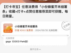 -gaga(深圳福田星河COCO Park店)