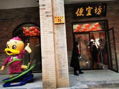 门面-鲜鱼口老字号美食街