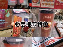 -孖记茶档·热腾茶餐(荔湾领展广场店)