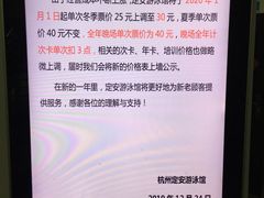 -定安游泳馆