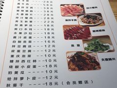 菜单-川天喉重庆江湖菜