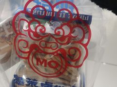 -墨茉点心局(国金街店)