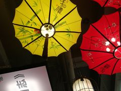 -子曰·礼茶居(壬丰大厦店)