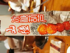 冰糖葫芦-乐宴·老北京铜火锅(桂庙店)