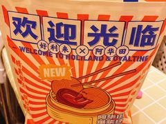 -好利来(团结湖店)