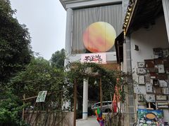 -山也·私厨(岳麓店)