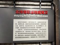 -中国甲午战争博物院