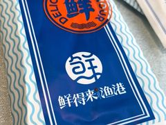 -鲜得莱渔港·小平岛海胆馆(七贤岭店)