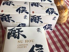 -酥侯糕点(广东路店)