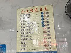 -李记小小吃(涪江路店)