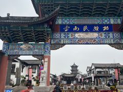 -云南民族村