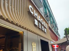 -霸王茶姬(大学城熙街店)