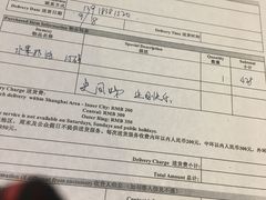 账单-上海半岛酒店·半岛精品店