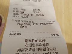 账单-满记甜品(巴黎春天宝山店)