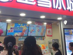 门面-八一路好吃街