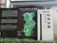 -柳侯公园