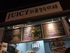 -Juicy Bakery(大学路店)