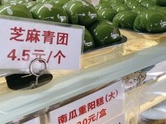 -许阿姨糕团店(南京总店)