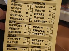 菜单-添好运点心专门店(中环IFC店)