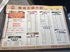 菜单-豫缘王婆大虾(祭城总店)