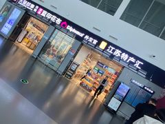 -南通兴东国际机场