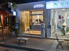 门面-小半有礼(天河南店)