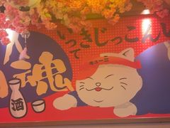 -弓二·烧鸟居酒屋(财富购物中心店)