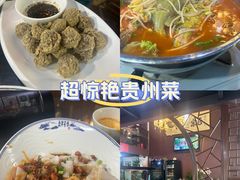 -贵州人家·酸汤火锅·20年老字号