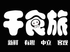 -吃吃看·闽南古早味(美食街店)