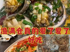 -渔满仓海鲜渔家(象山二店)