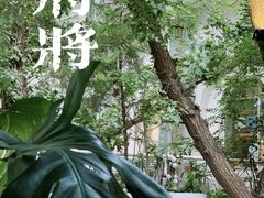 -TIENSTIENS将将(三里屯店)