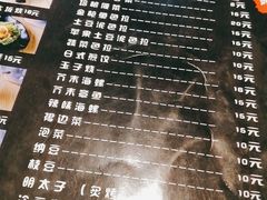 -井上家(大兴街店)