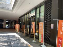 -和幸(温江新光天地店)