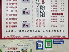 -保宁粉馆(新村路店)